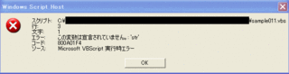 VBScript